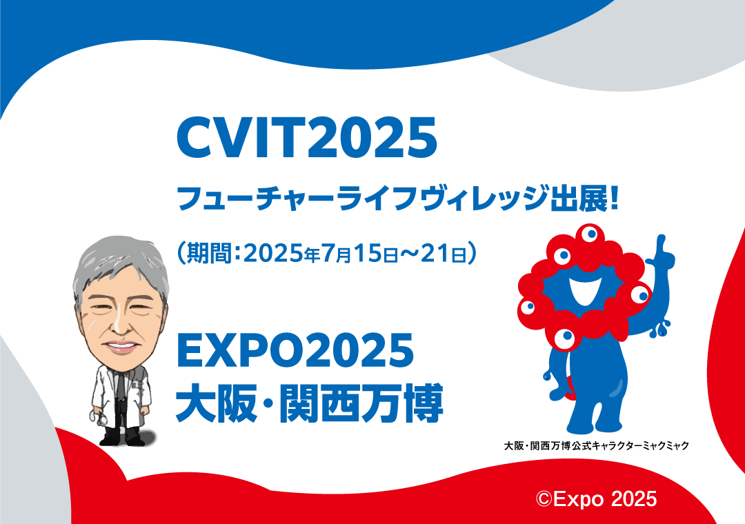 EXPO2025