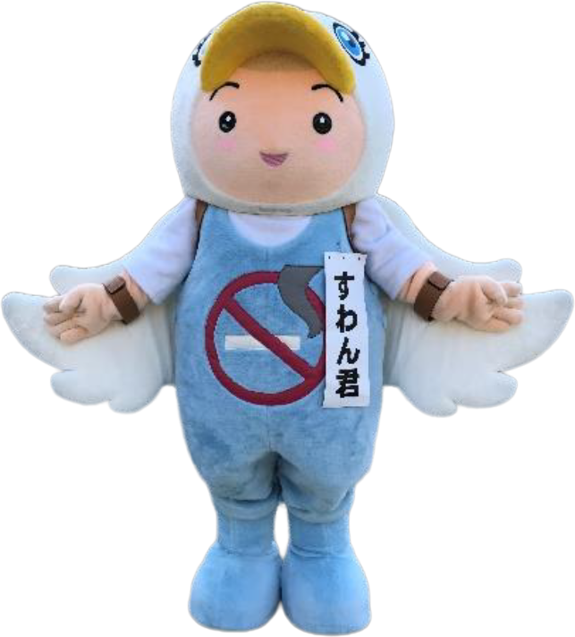 すわん君（日本循環器学会禁煙啓発キャラクター）