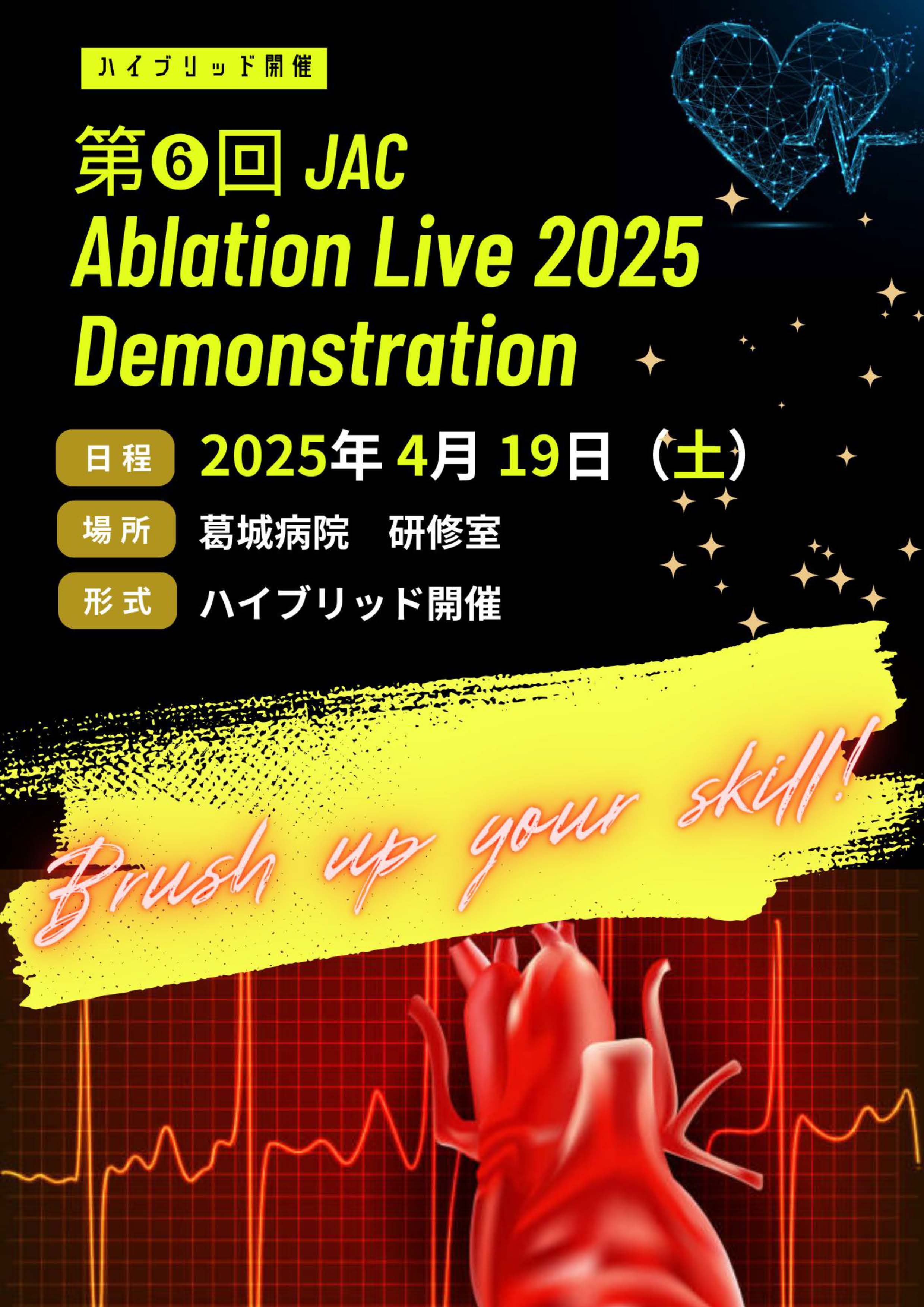 フライヤー ダウンロード