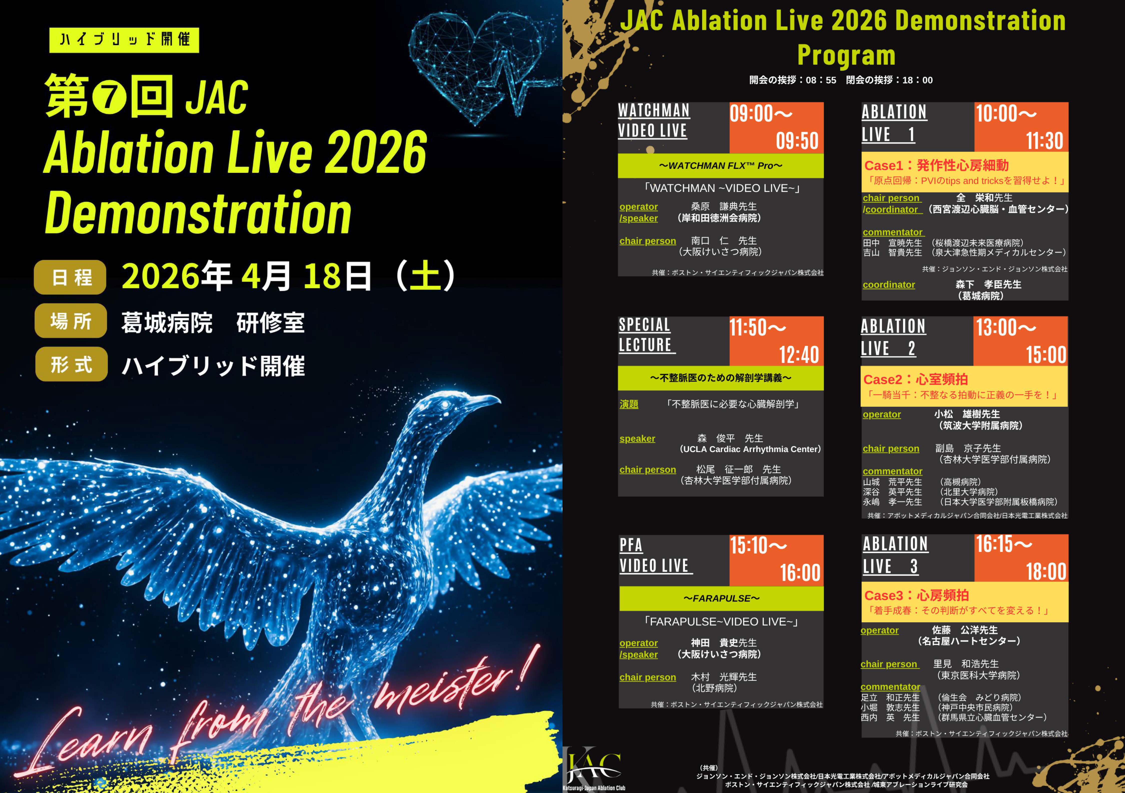 フライヤー ダウンロード
