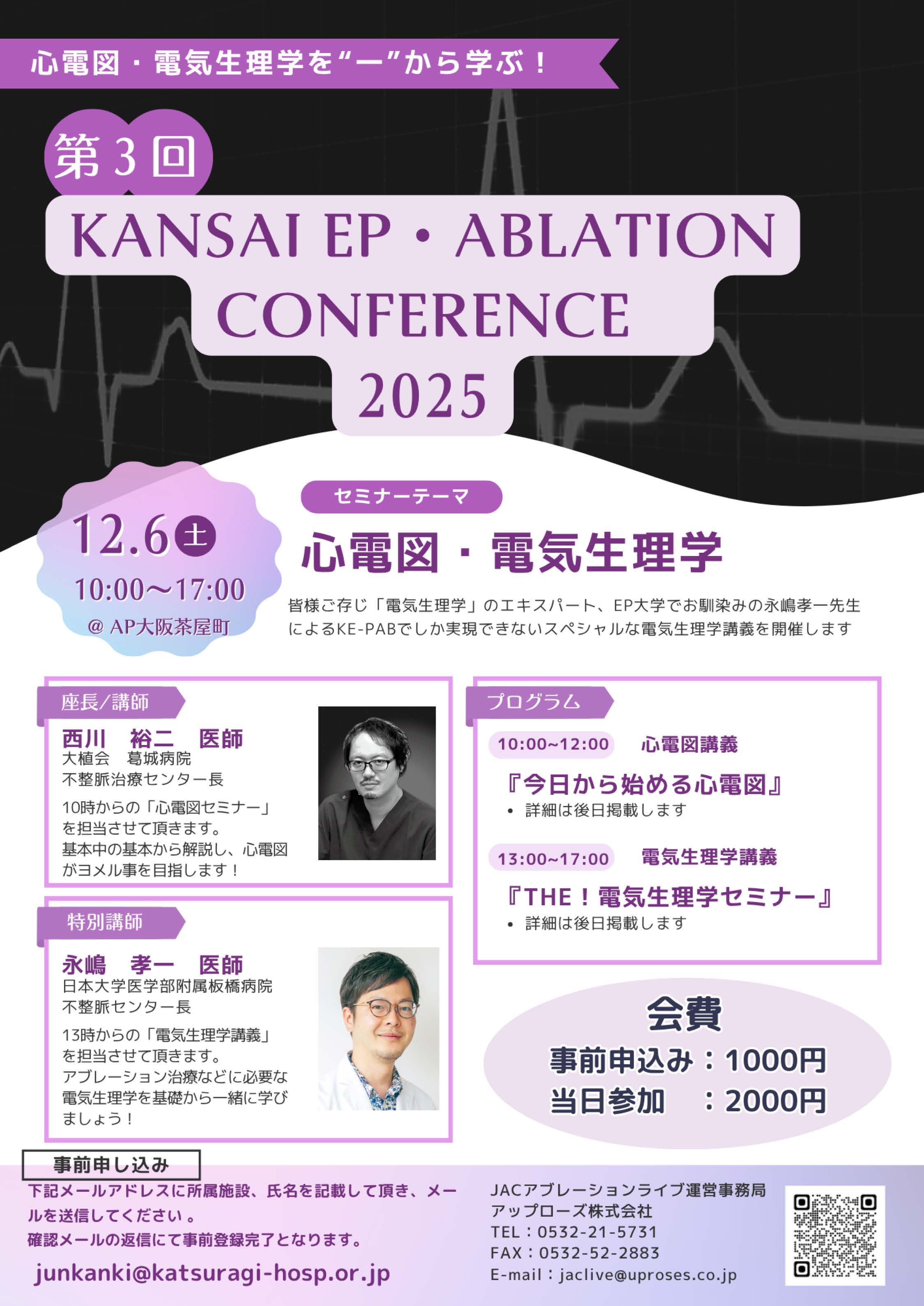 フライヤー ダウンロード